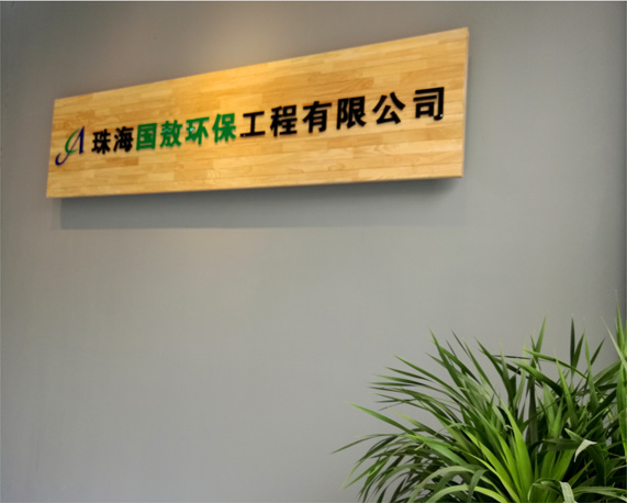 2019年最新的印染廢水處理技術(shù)有哪些？