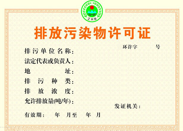 排污許可與總量控制有怎么樣的關系？