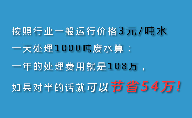 紡織印染廢水處理運(yùn)行價格低1.4~1.5元/噸水，附處理工程！