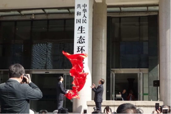 生態(tài)環(huán)境部今日正式掛牌,環(huán)境保護部已成歷史